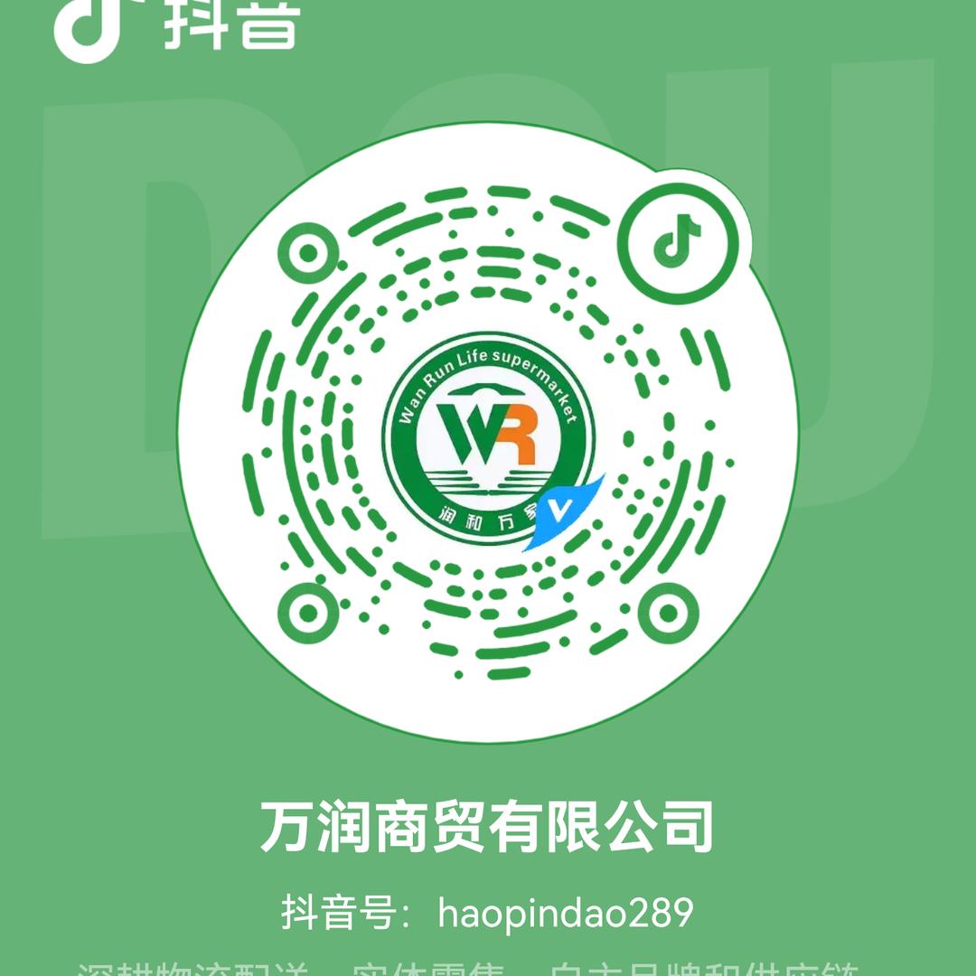 万润商贸有限公司