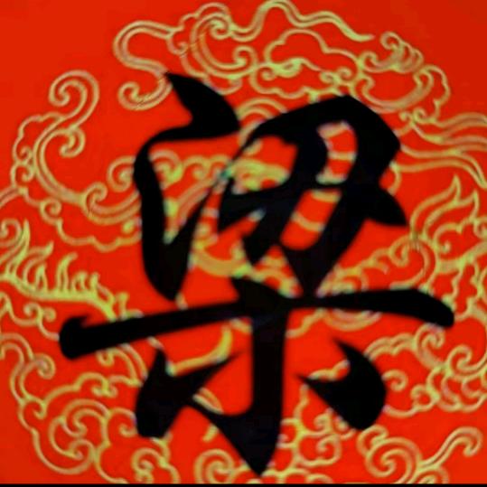 老梁机械租赁