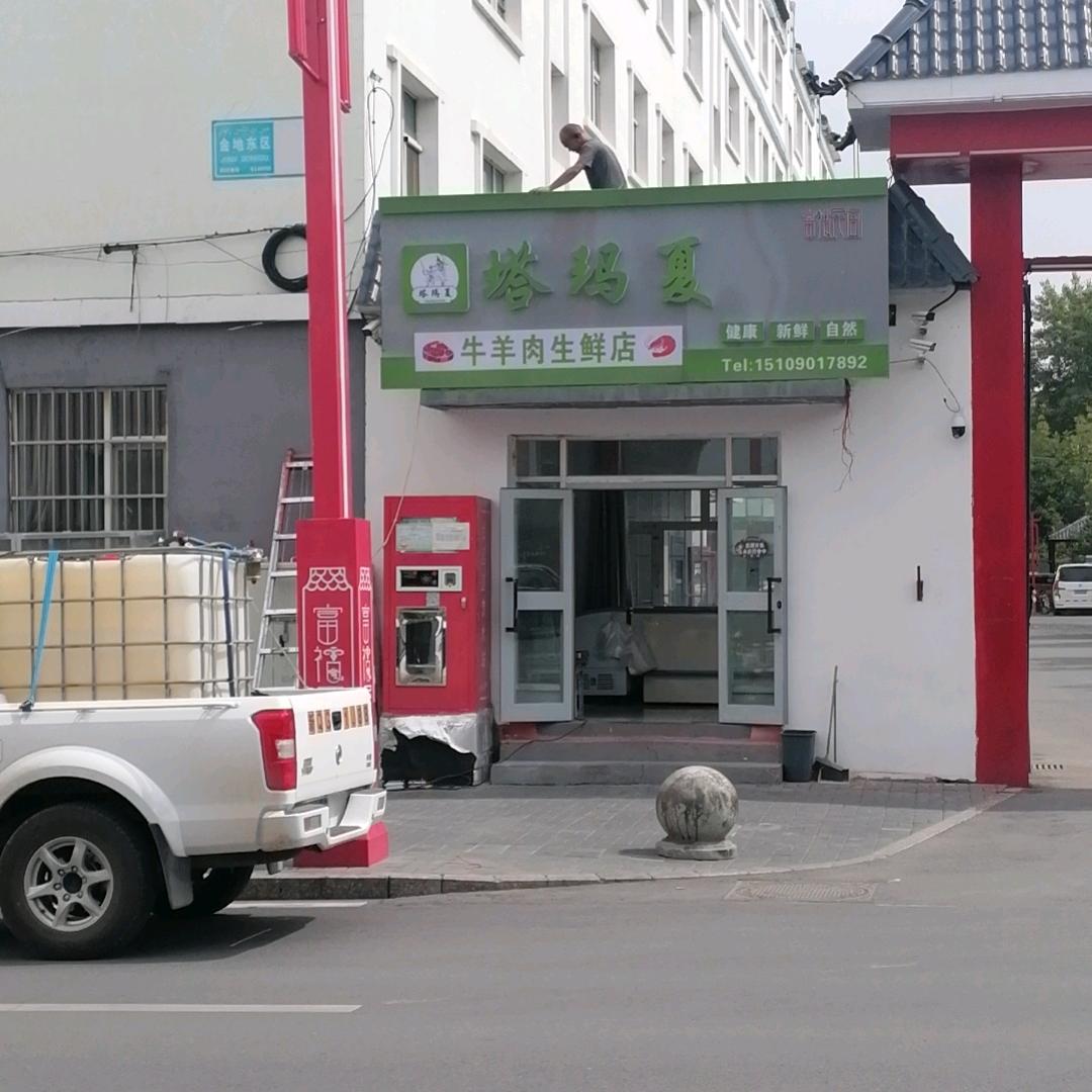 塔玛夏阵地