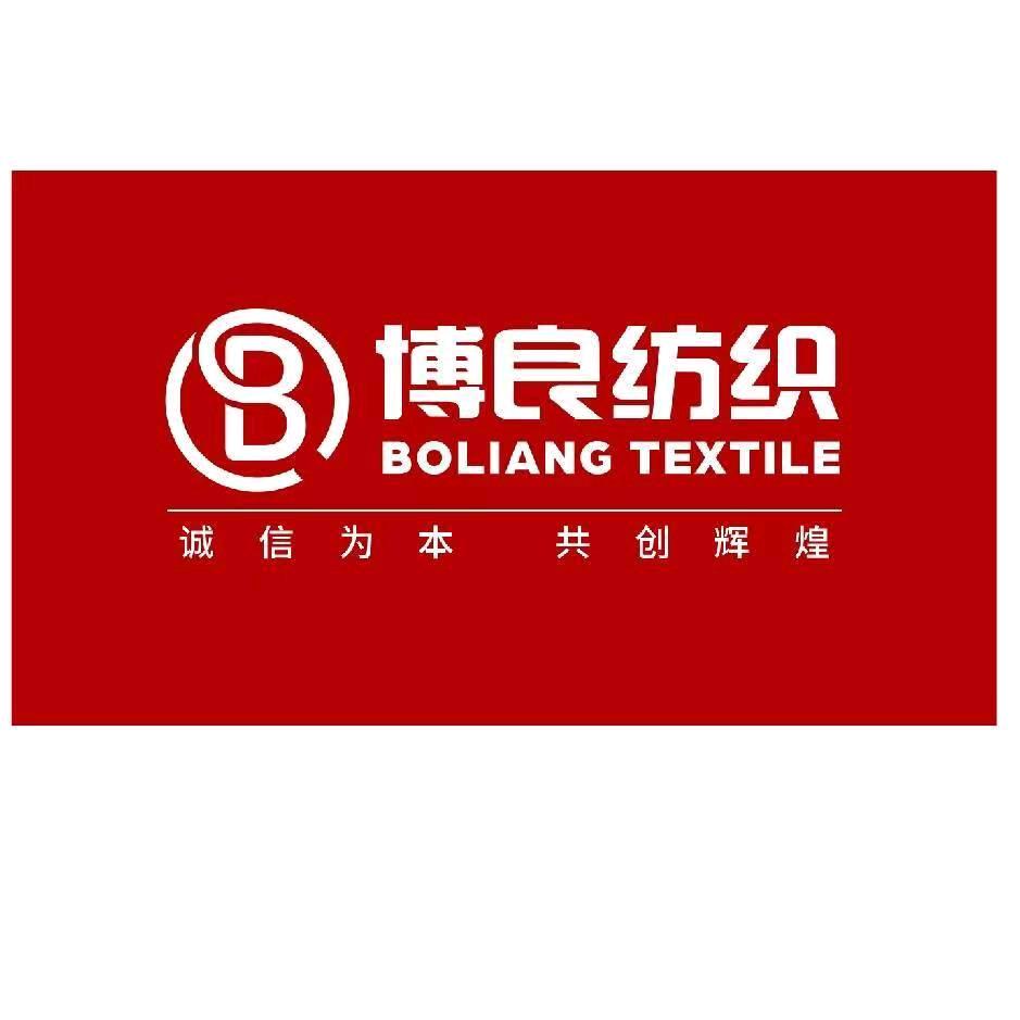 博良纺织