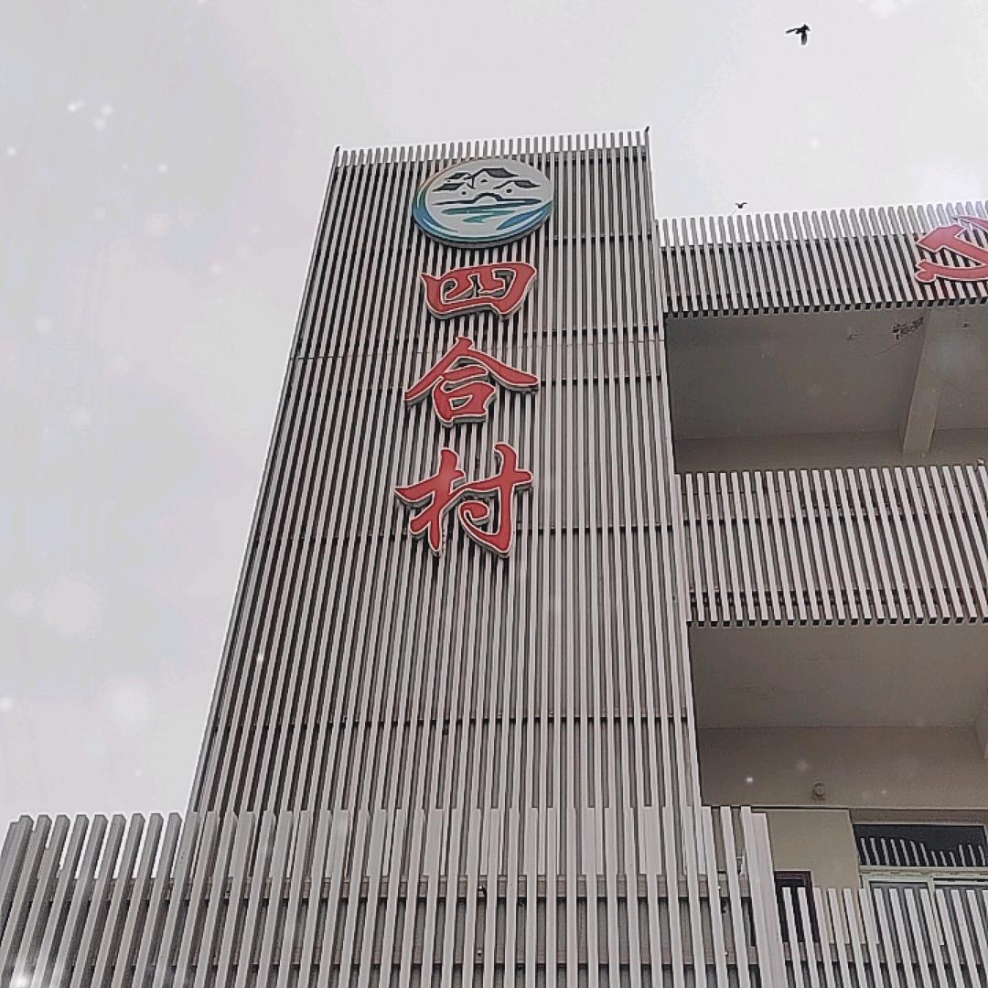 黑哥（仙桃市彩晨养殖家庭农场）（个体工商