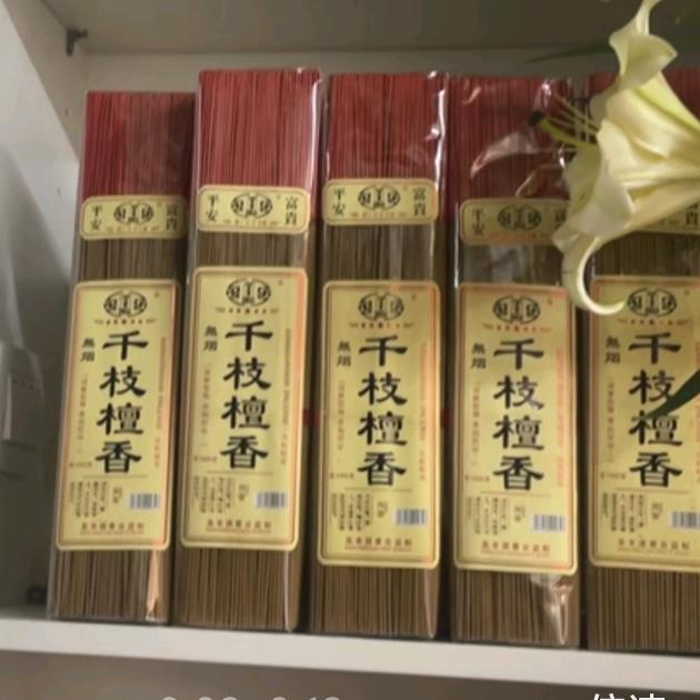 添福阁