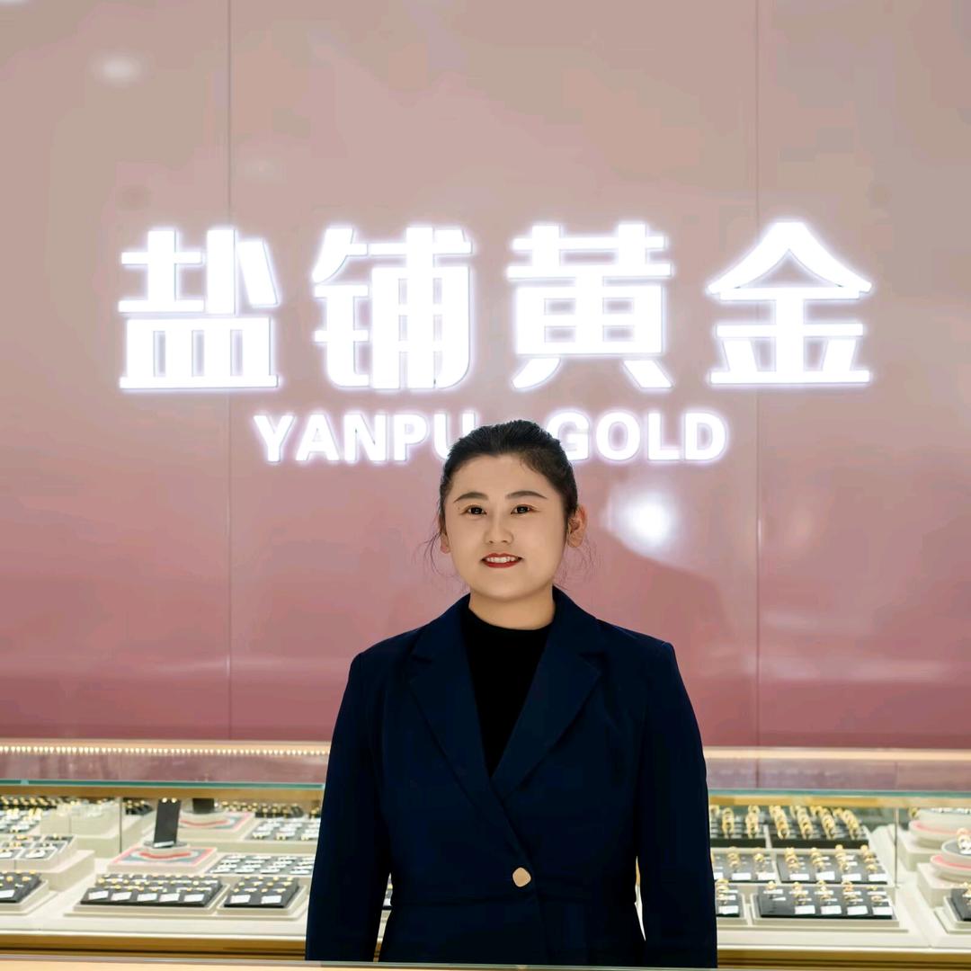 盐铺黄金秀秀♥