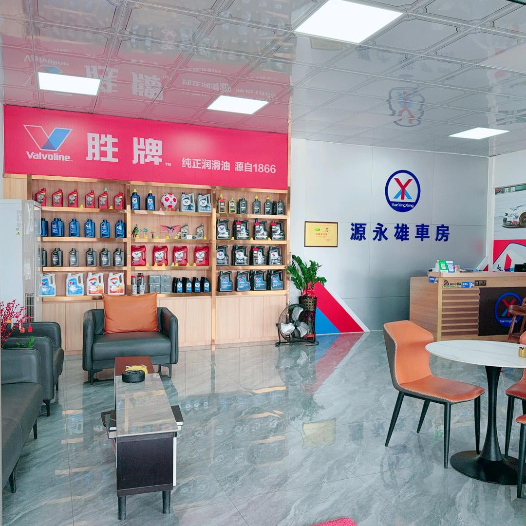 广州市白云区胜牌机油换油中心