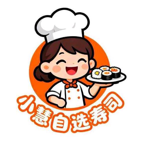 小慧自选寿司🍣