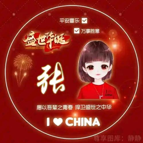 ღ霞霞♡🇨🇳