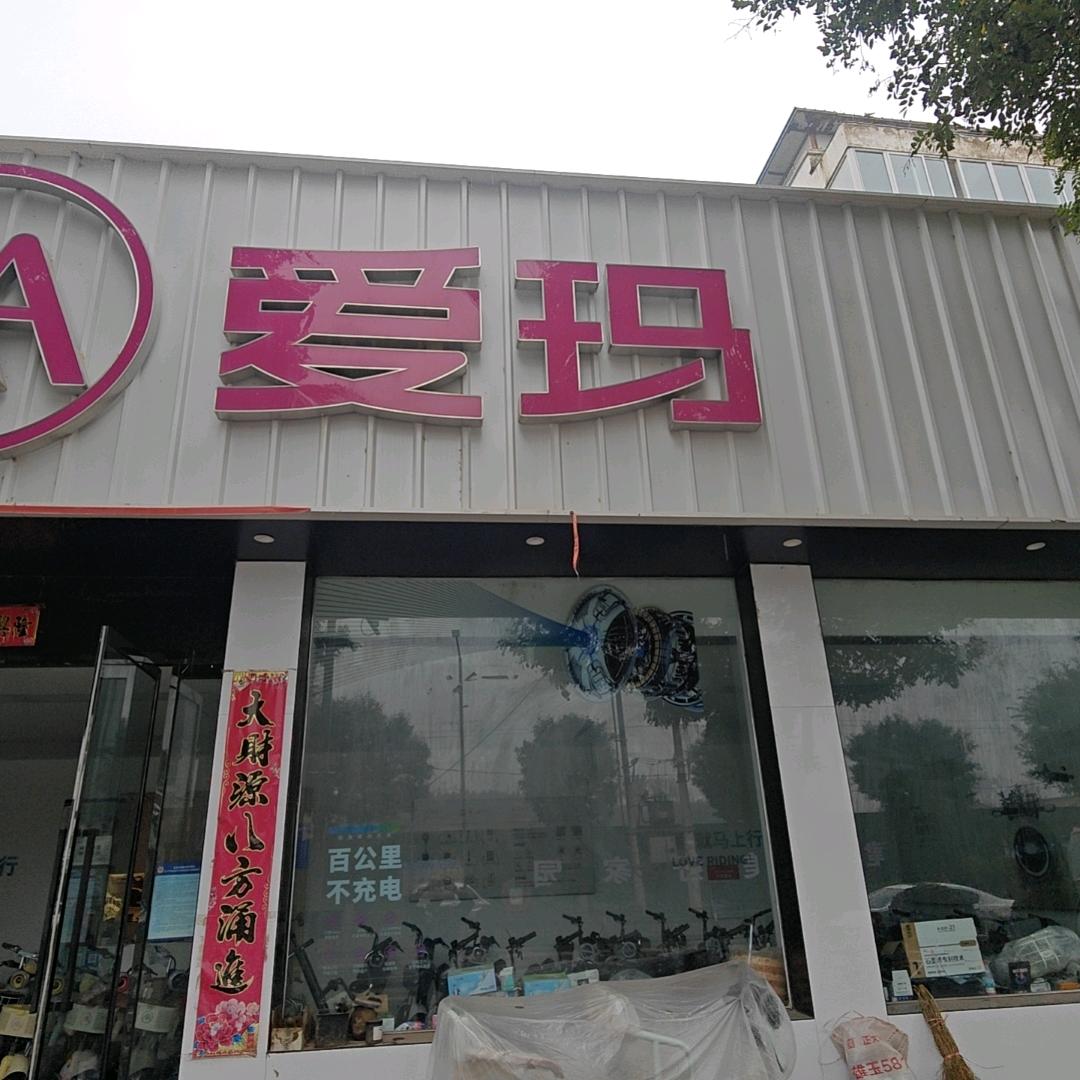 小蛤蛤。沁州南路沁州花苑爱玛店