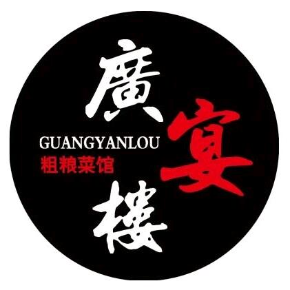 广宴楼官方号