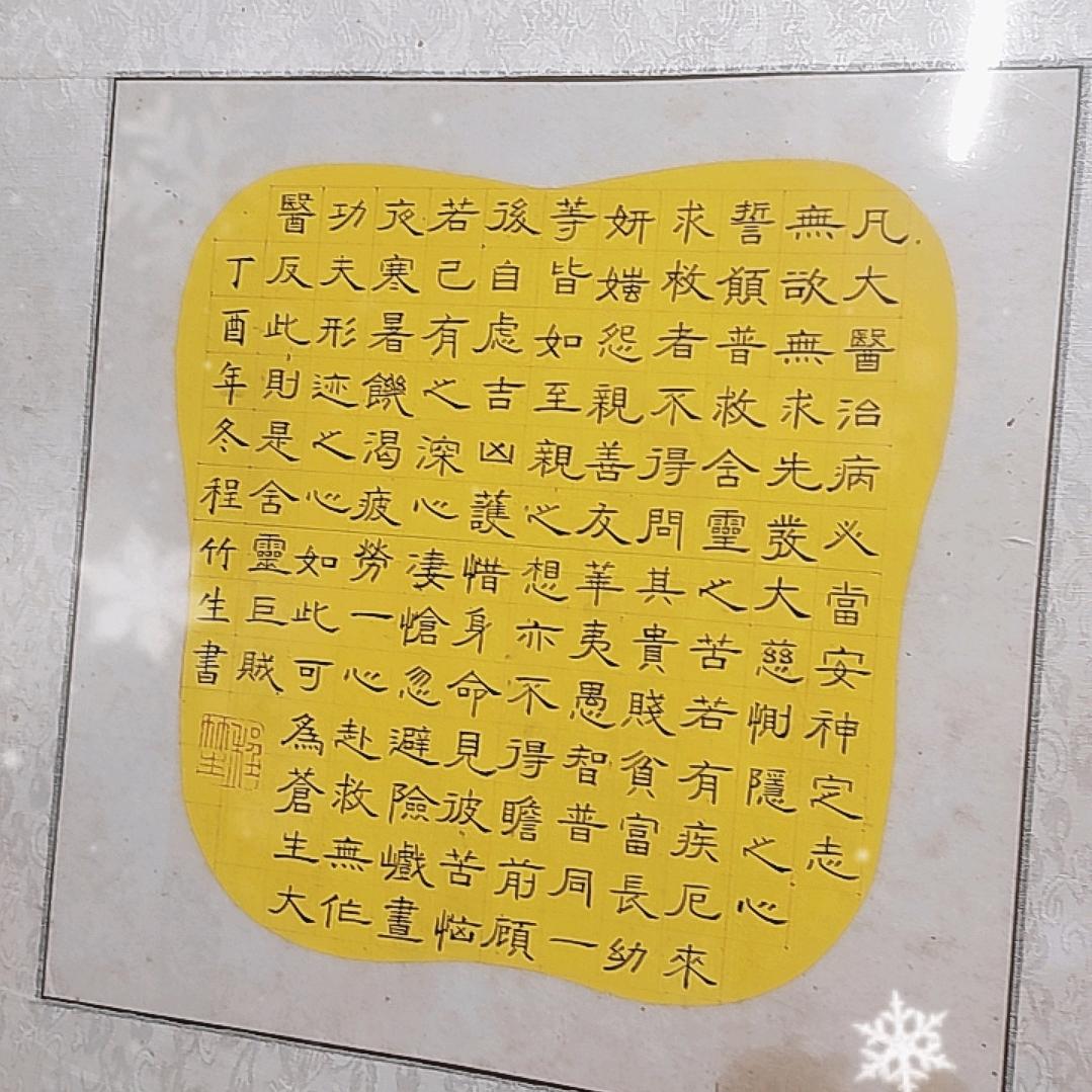 宫氏理疗