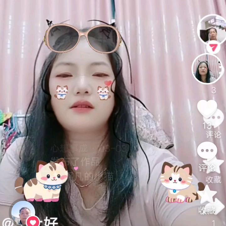 心想事成