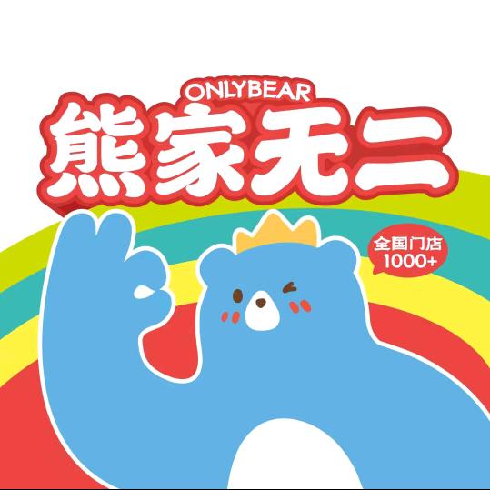 熊家无二团购优惠券