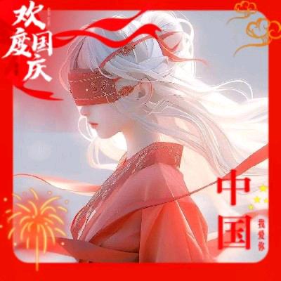 丨丶灬妖气er