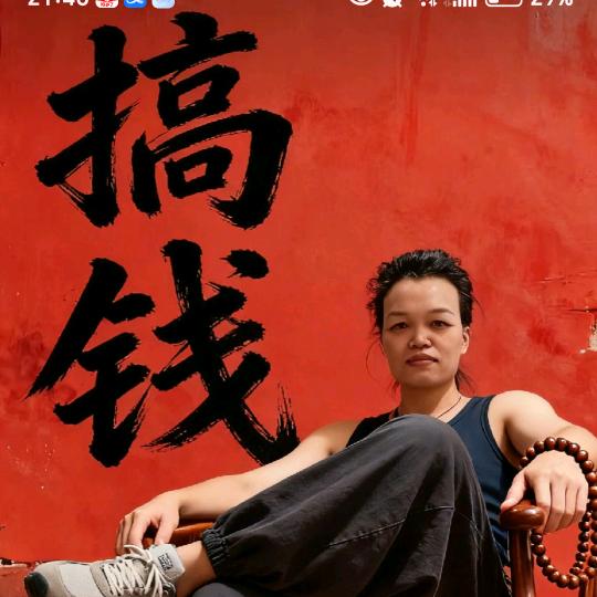 那年…