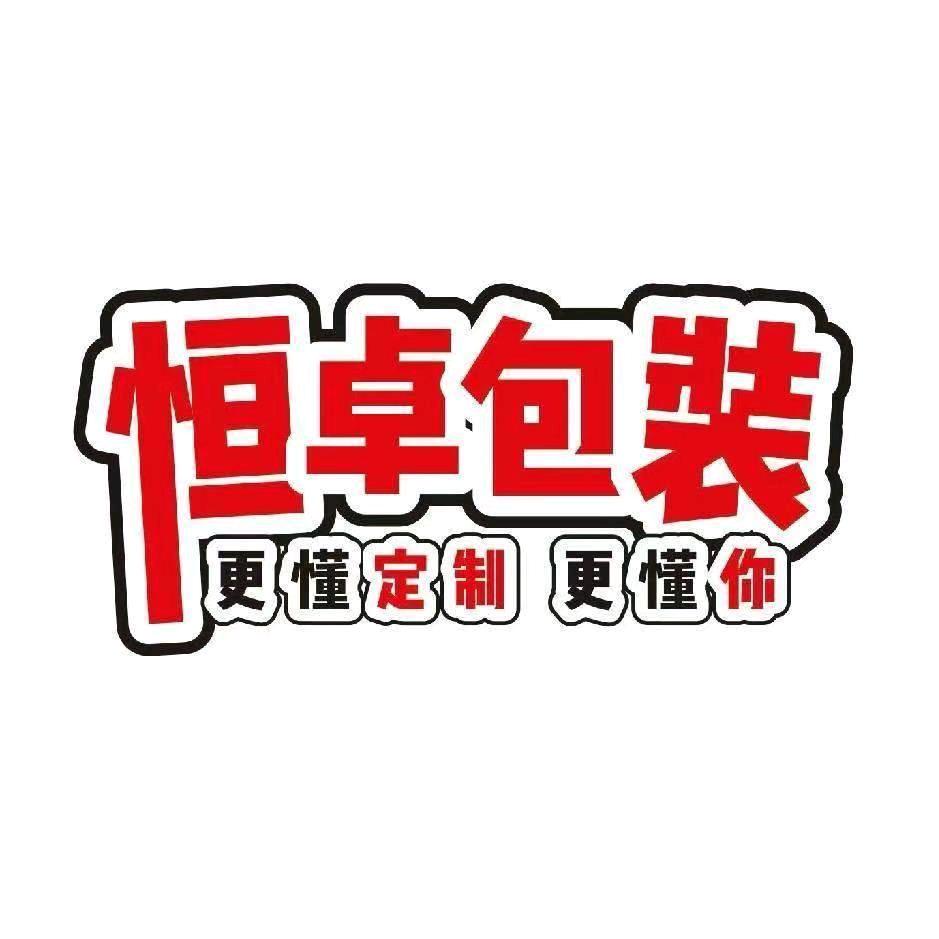 采雪恒卓礼品定制印刷广告店