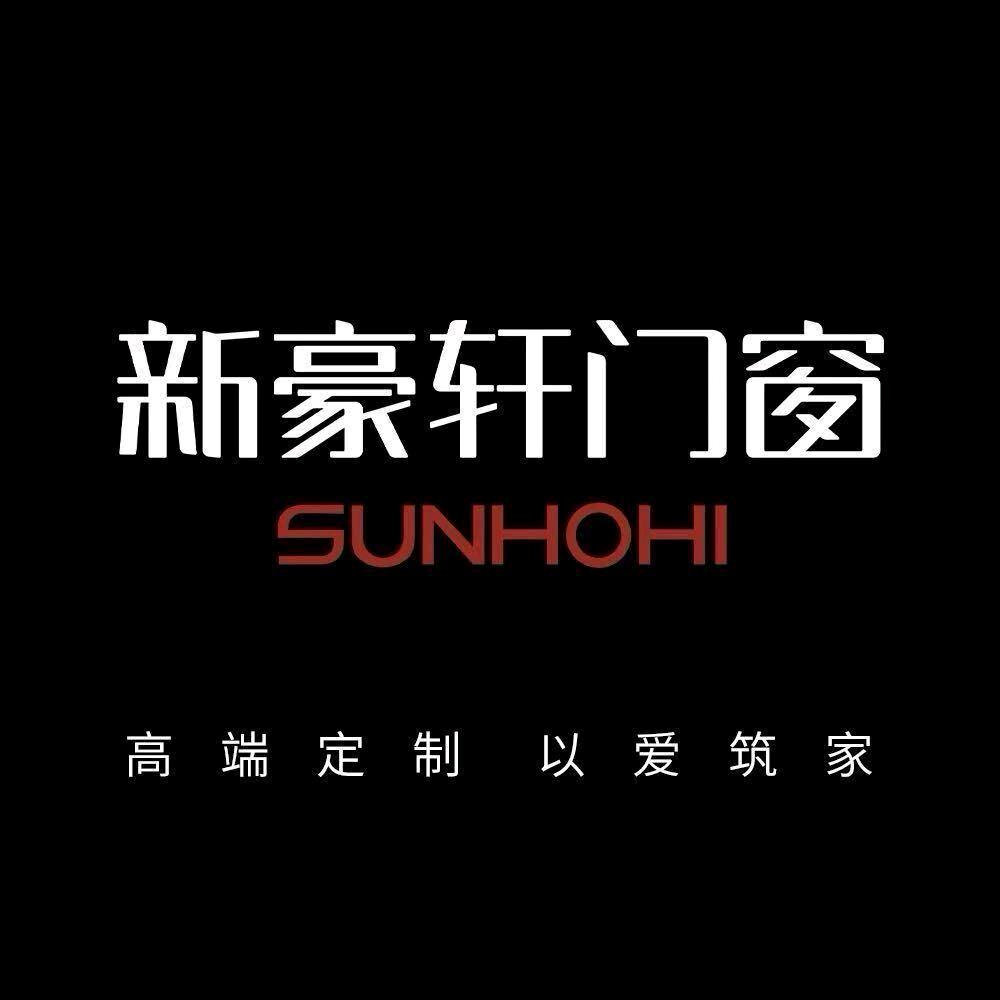 建水新豪轩门窗