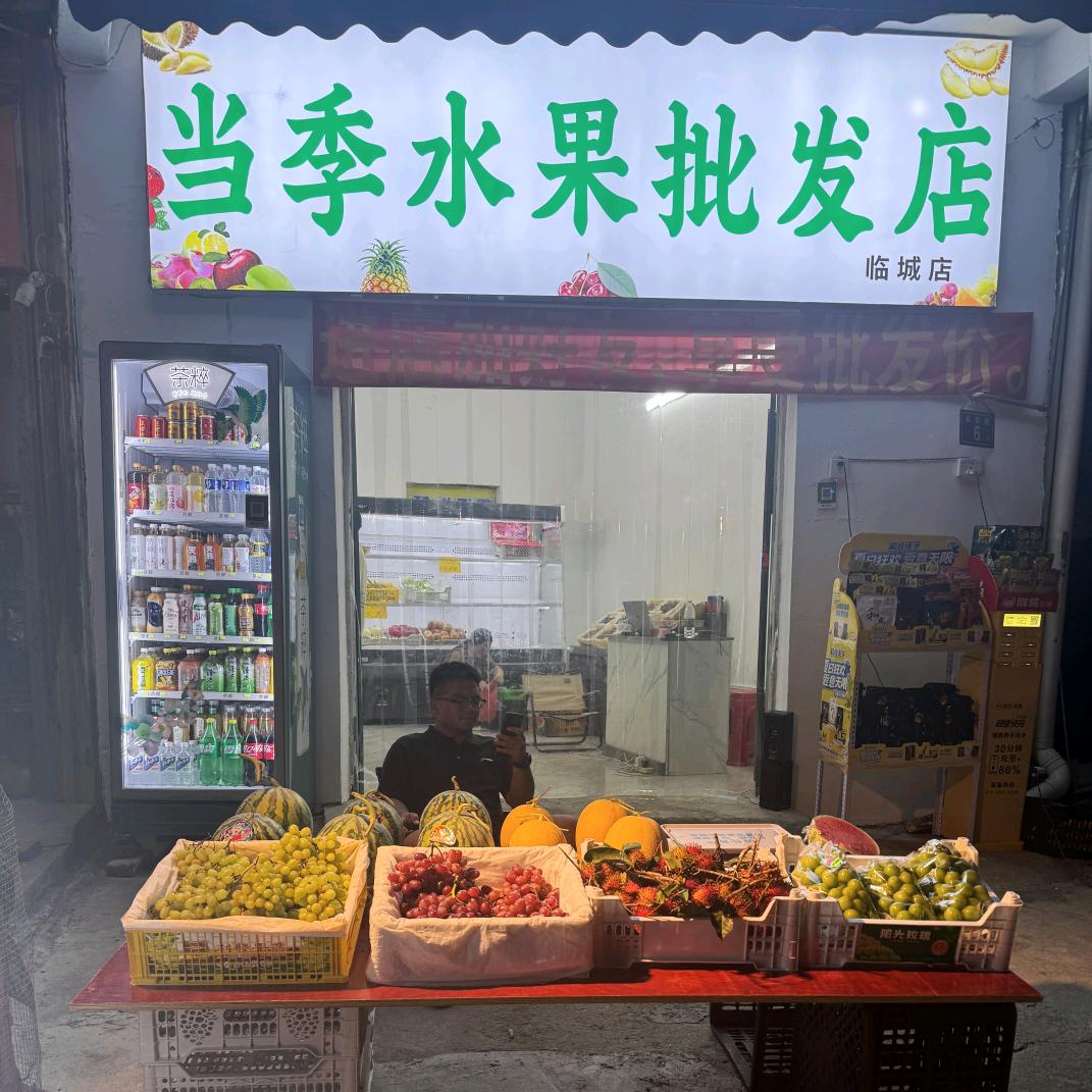 当季水果妞妞