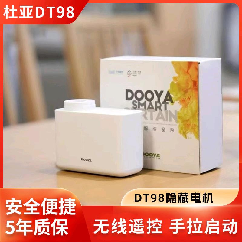 电动智能忠诚窗帘源头厂家