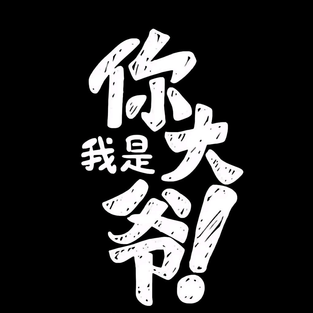 ☞🍑 🚬এ᭄🎋ღᩚ遗忘᭄🍺