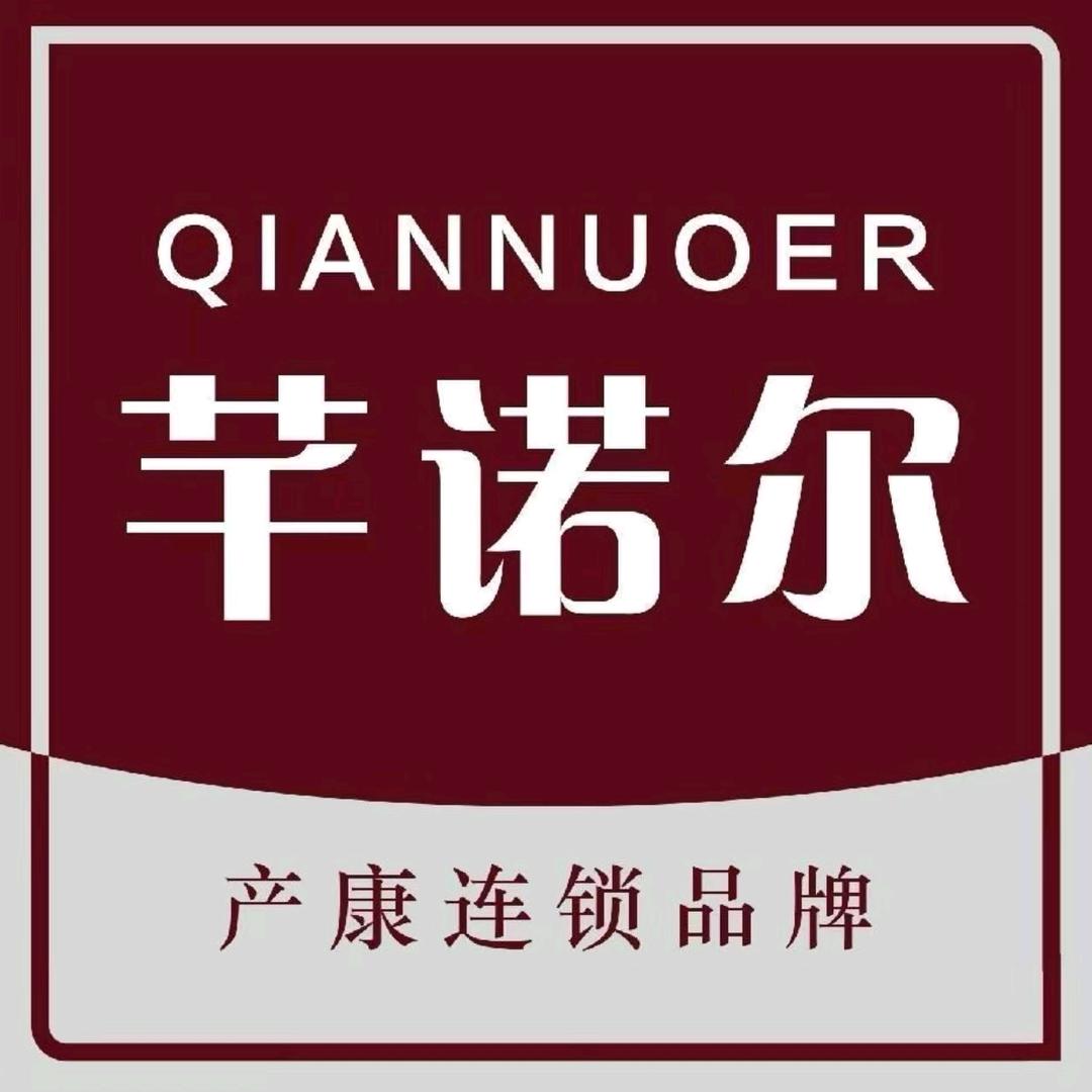 芊诺尔产康—海英