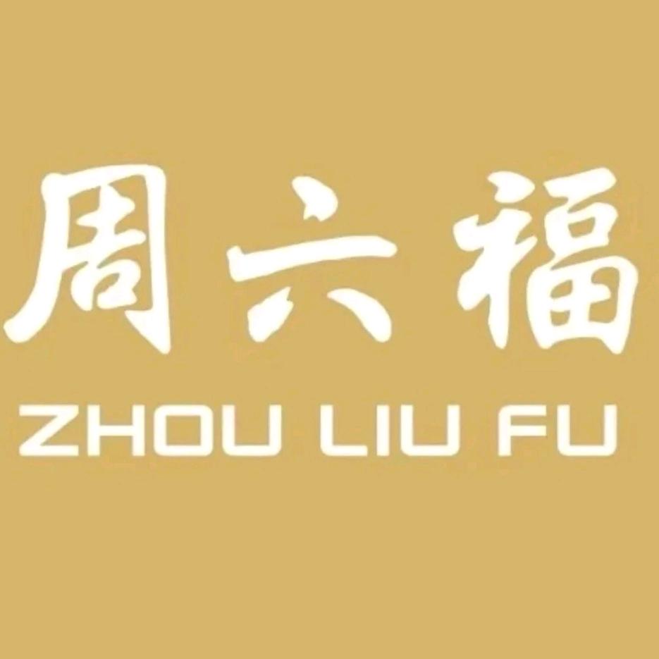 岳池珠宝店长李琴