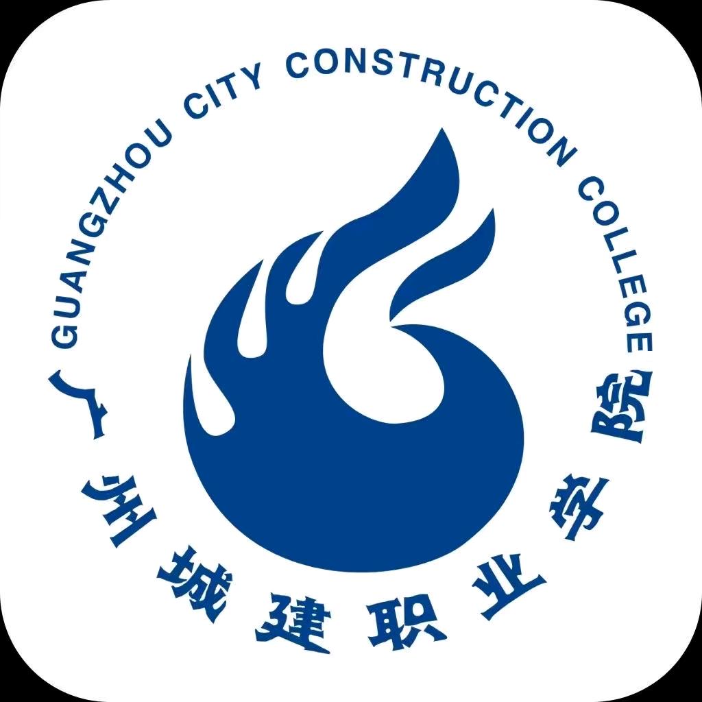 小黄老师在广州城建