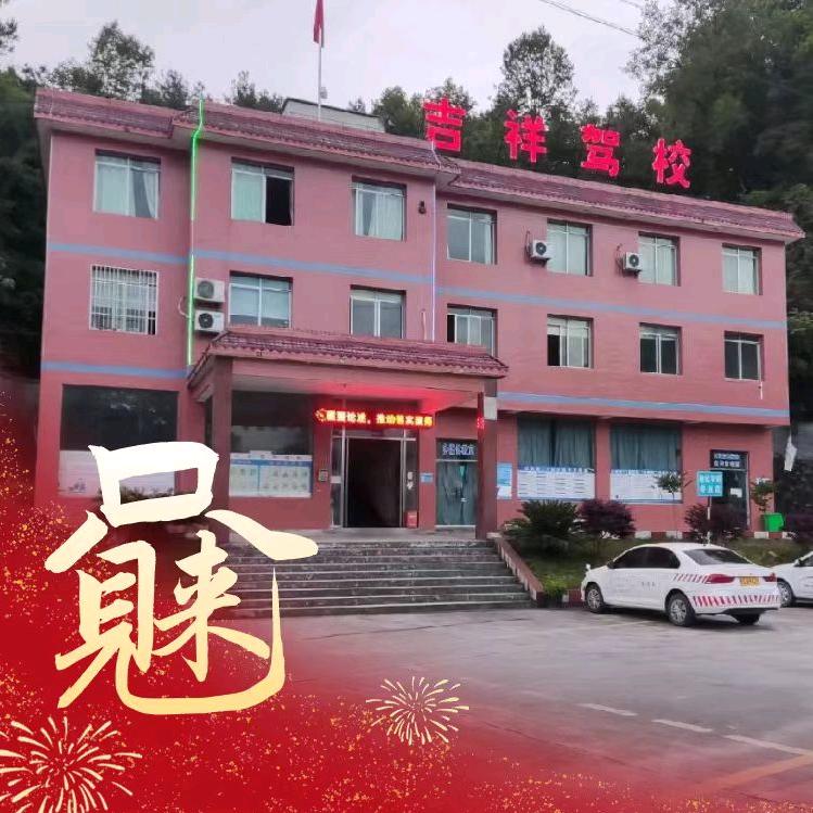 凤冈县吉祥驾校谭教练