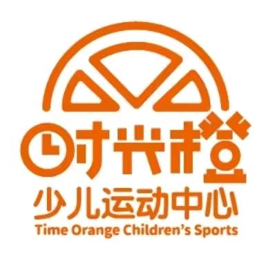 时光橙🍊少儿运动中心
