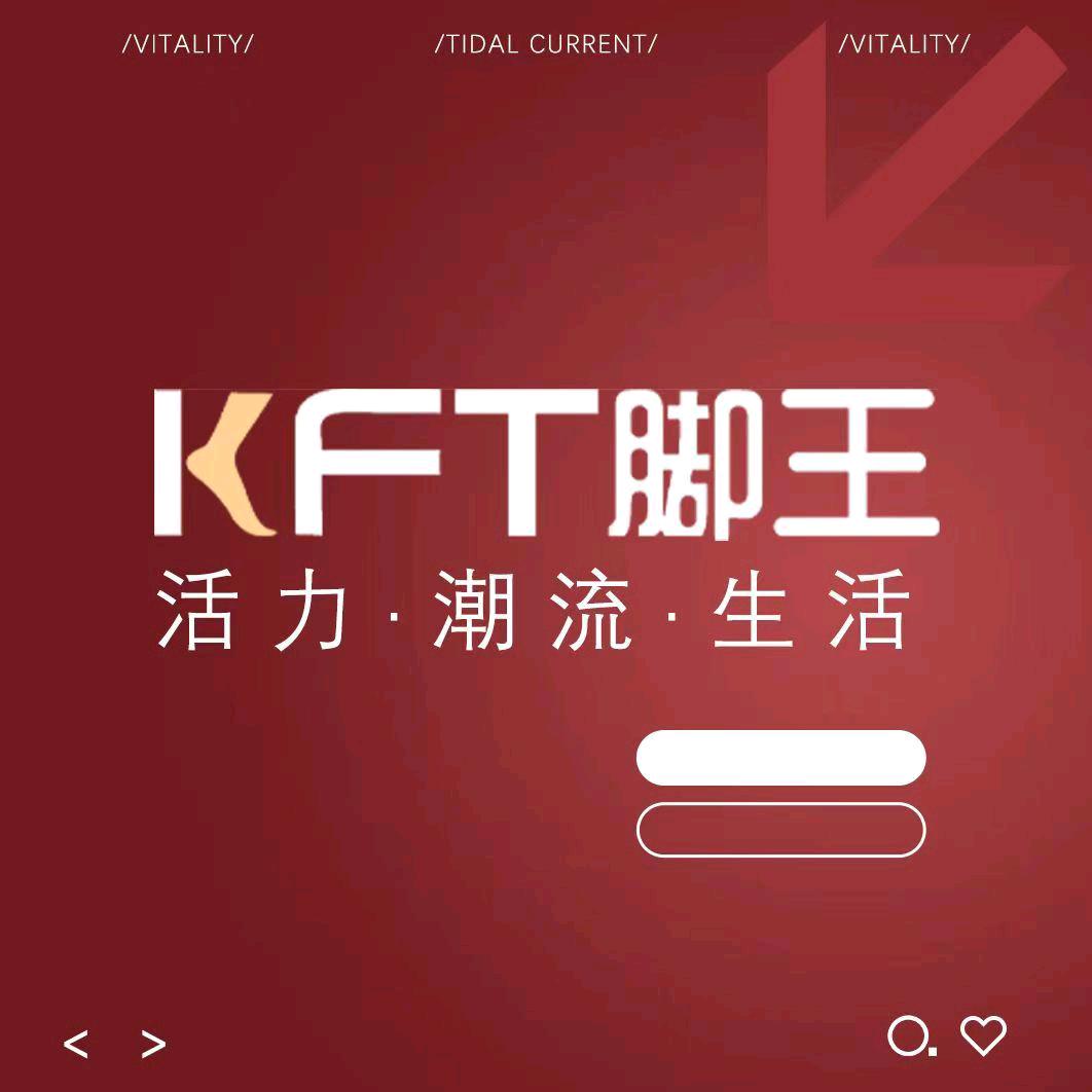 KFT脚王西平店徐小利