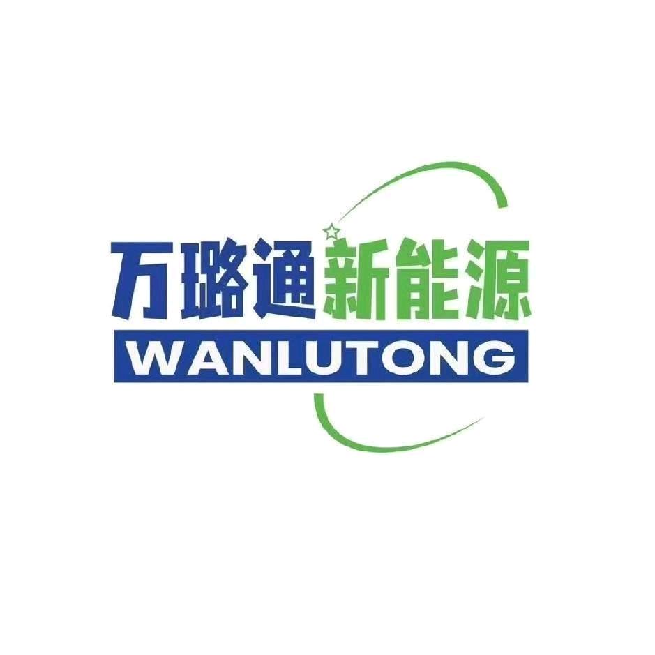 钦防万璐通 租电租车