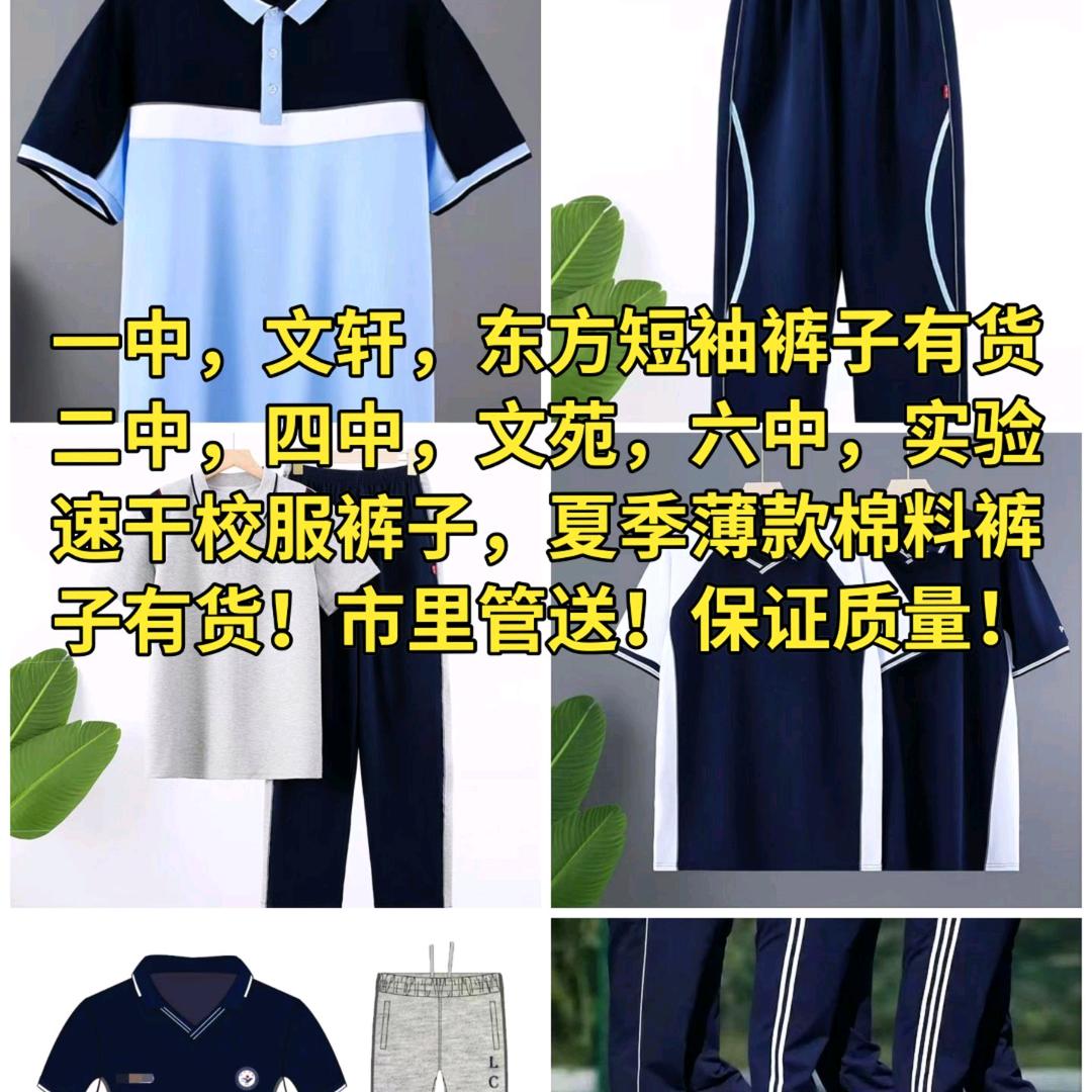 郑家校服定制霞姐