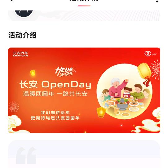 长安汽车奎屯聚强天和-售后部