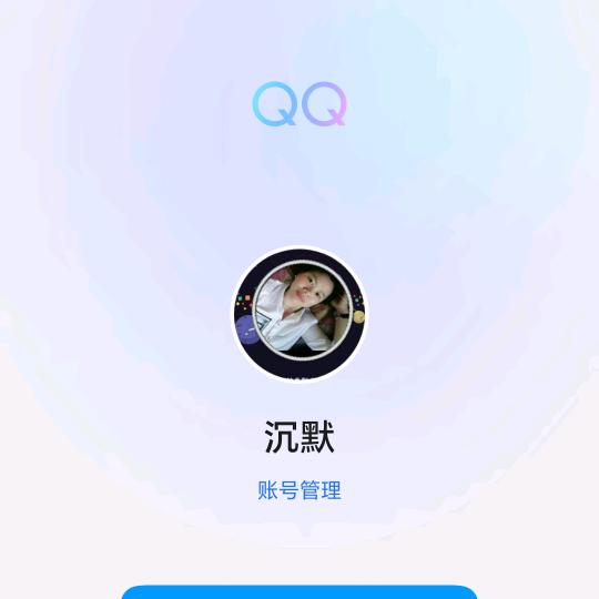 沉默
