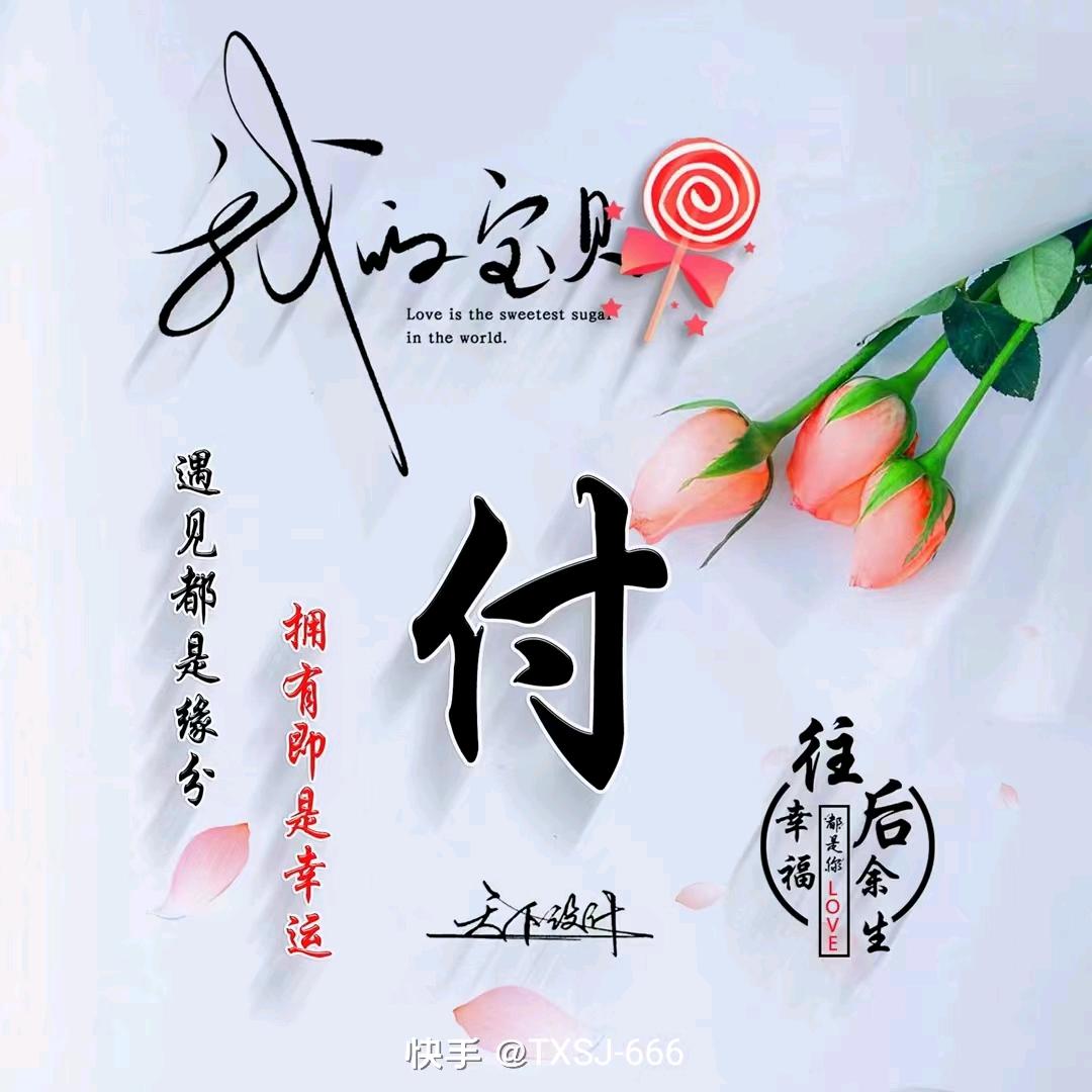 🌾小付☀️⭐️