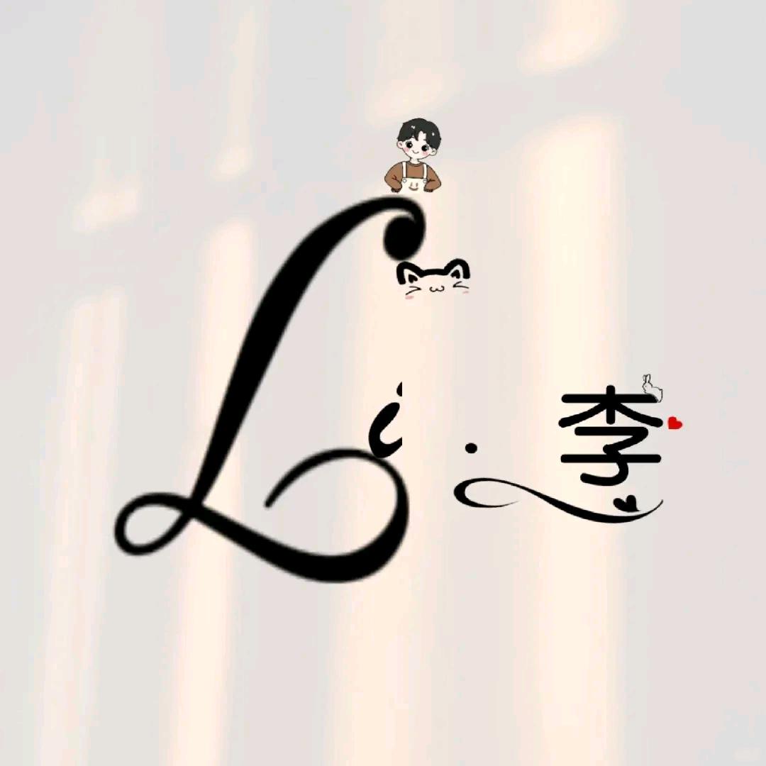 雨龙