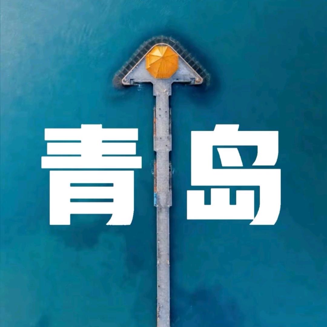 青岛机场接送