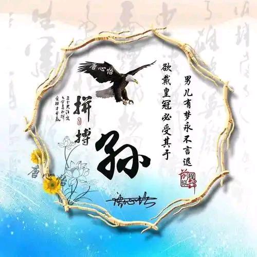 迷茫