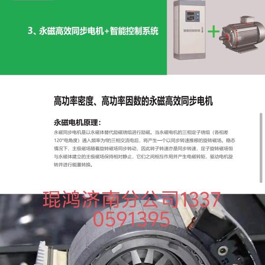 中央空调安装，水处理药剂，永磁高效电机