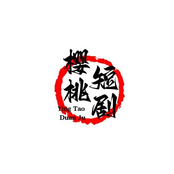 可爱丹丹