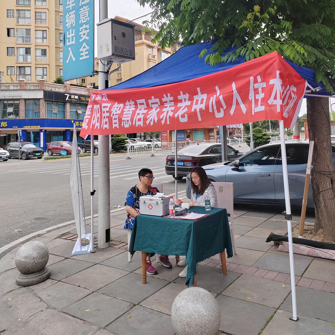 暖阳居养老