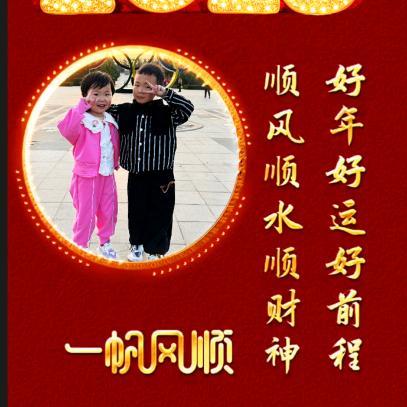 《💖全家平安💖》