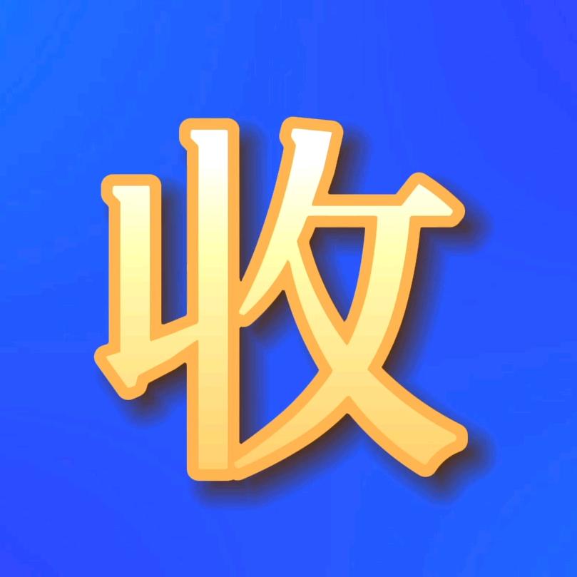 卢总回收