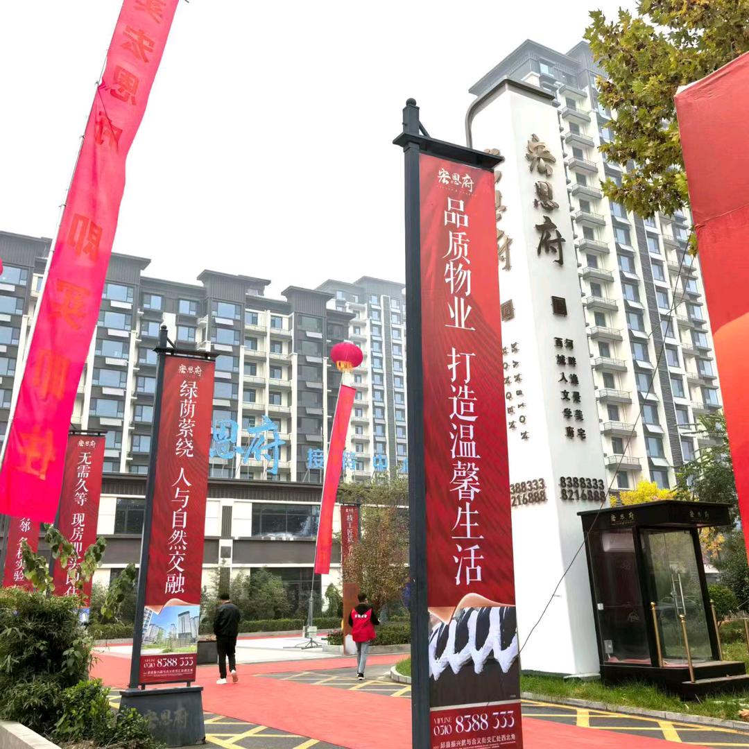 宏恩府 现房 置业顾问