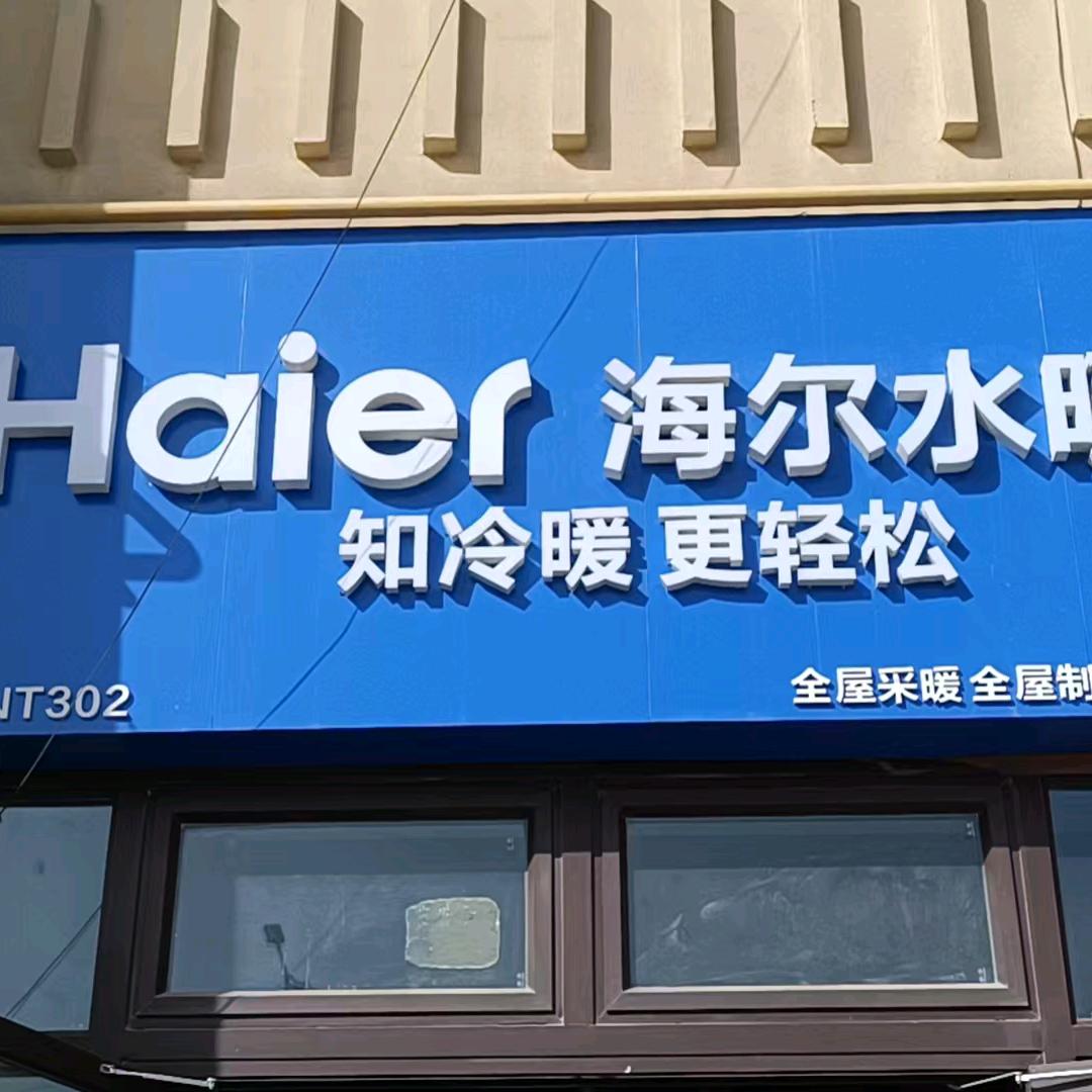 娜租科阿依