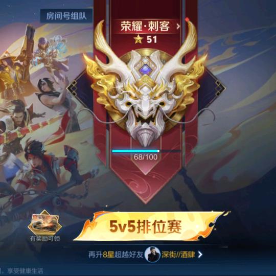 荣耀王者