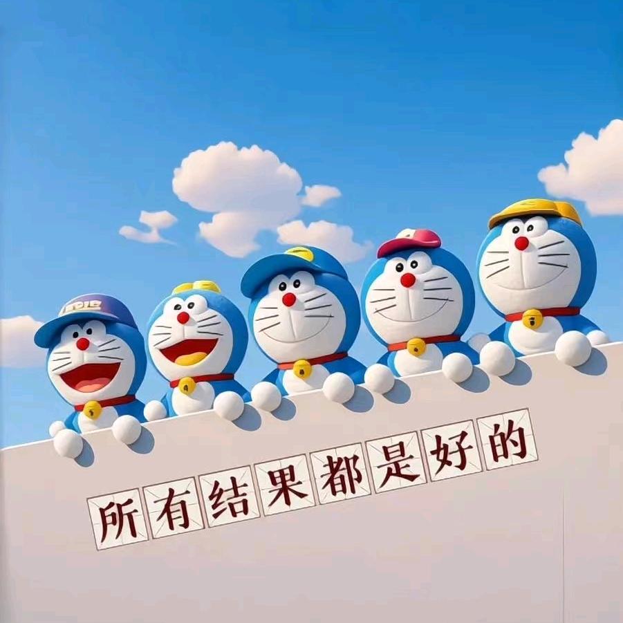 得偿所愿.心想事成