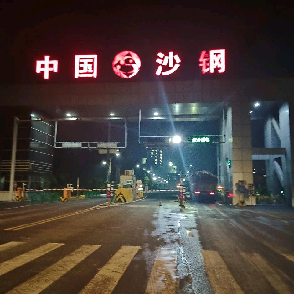 鸿福哈