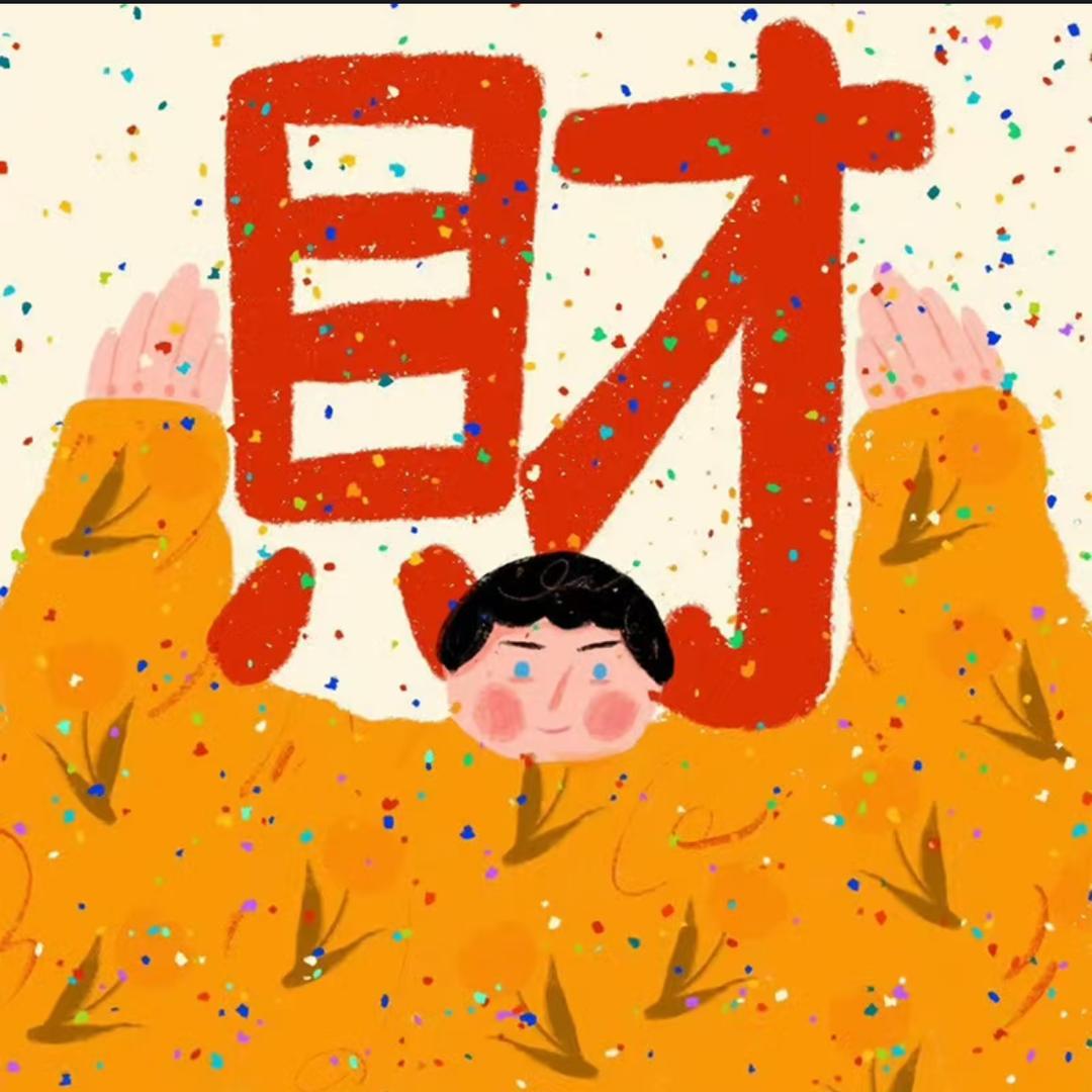 小羊的粥粥🥣