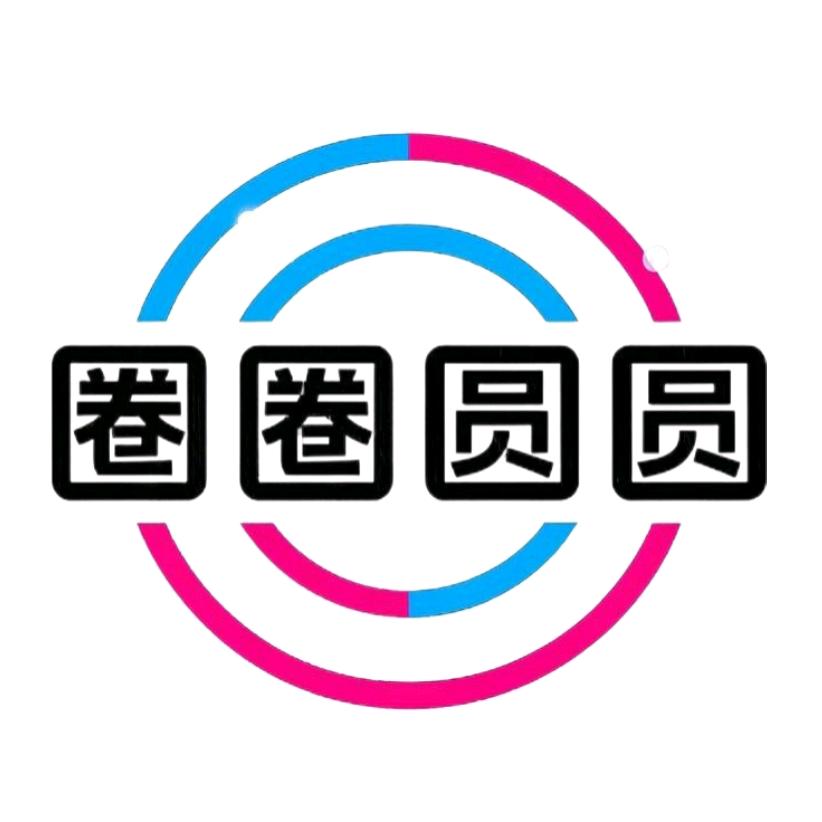 圈圈圆圆探案