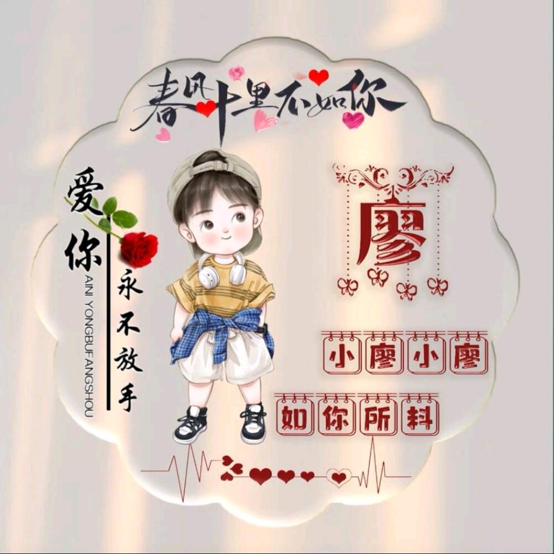 平平安安