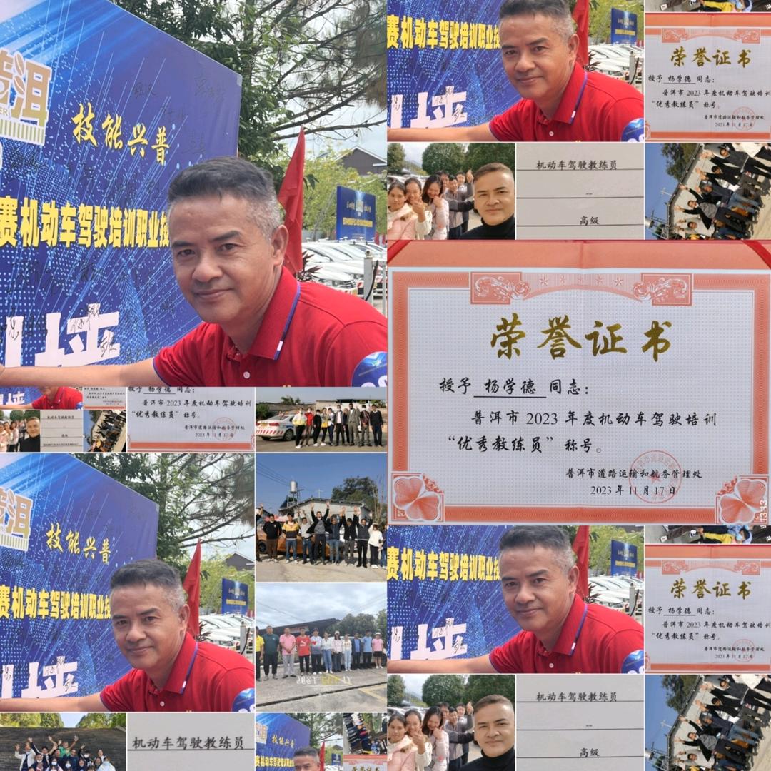 C1C2实操教练杨学德